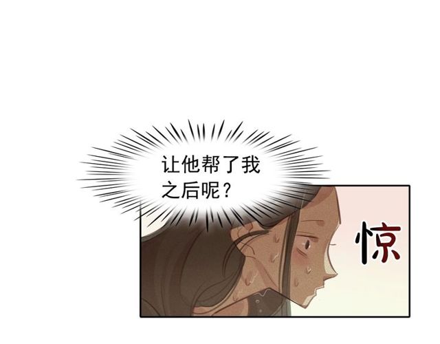 第71话 间接接吻42