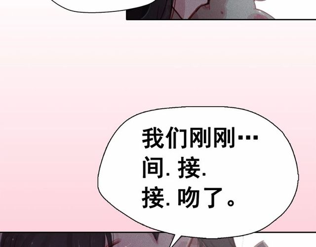 第71话 间接接吻95