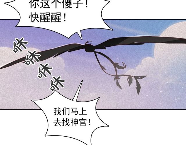 第73话 诱饵101
