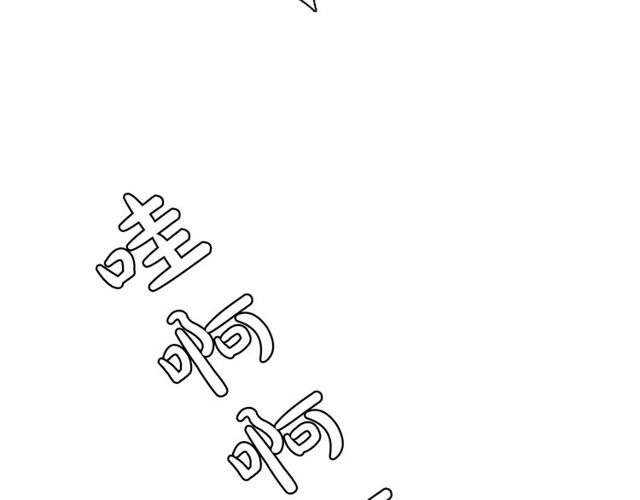 第73话 诱饵102