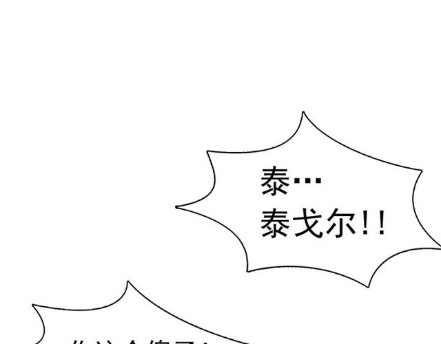 第73话 诱饵104