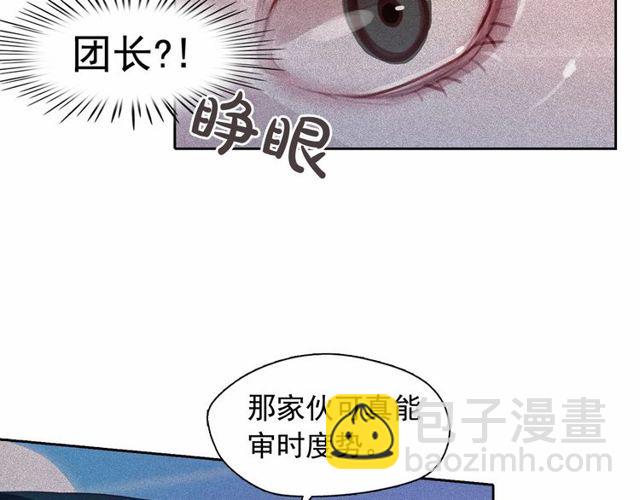 第73话 诱饵116