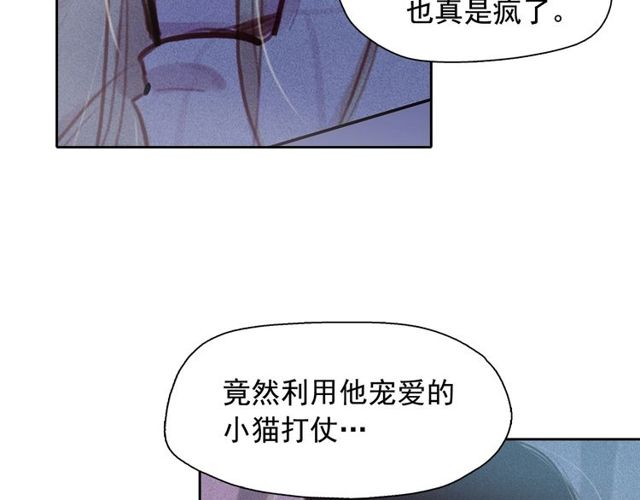 第73话 诱饵17