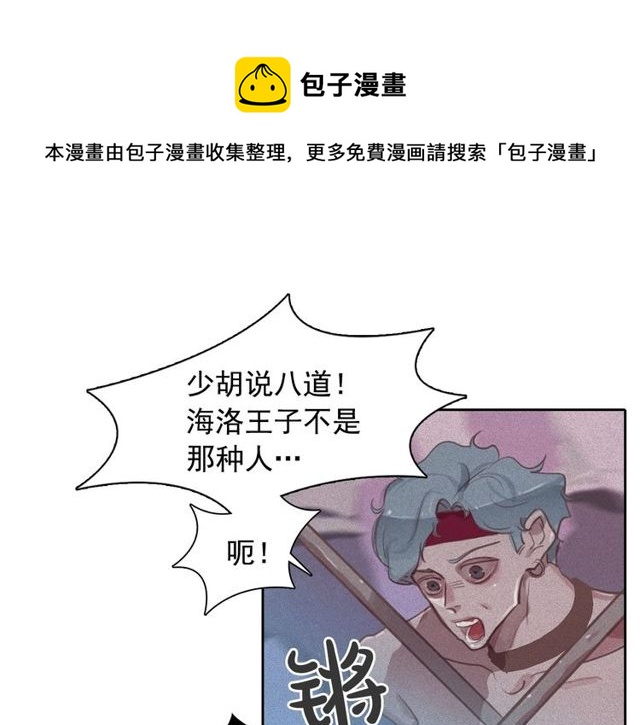 第73话 诱饵20