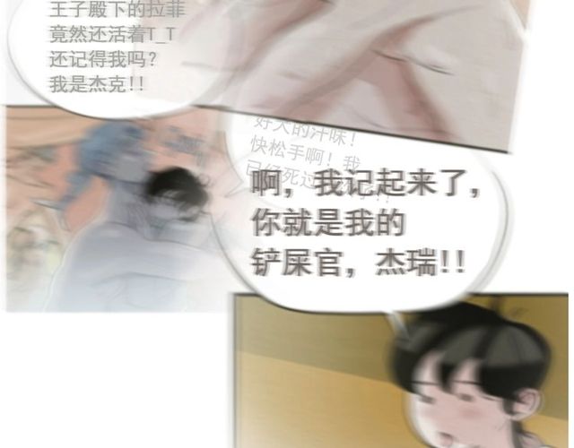 第73话 诱饵24