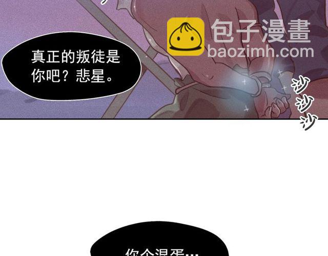 第73话 诱饵29