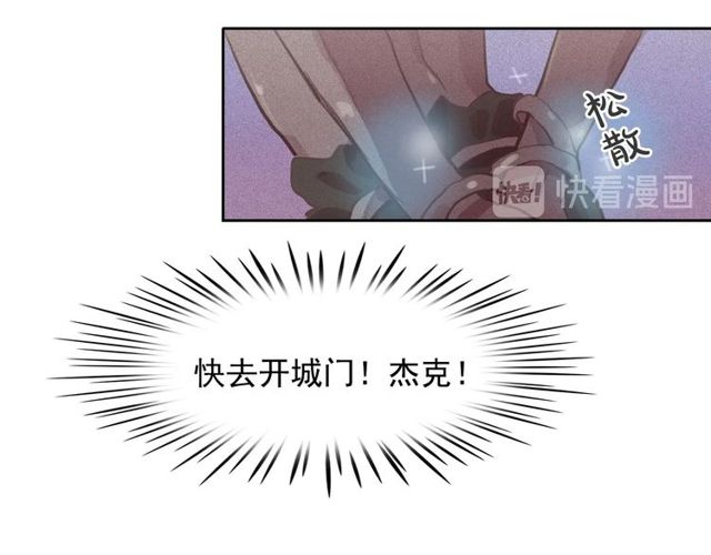 第73话 诱饵38