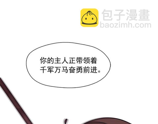 第73话 诱饵45