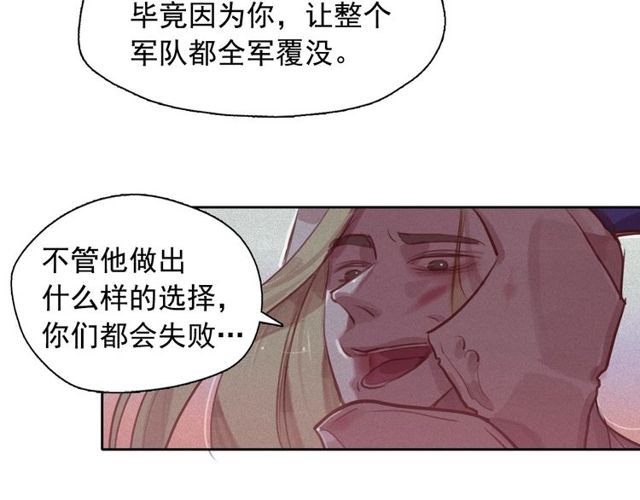 第73话 诱饵59