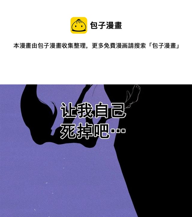 第73话 诱饵74