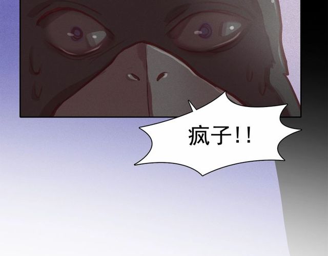 第73话 诱饵75
