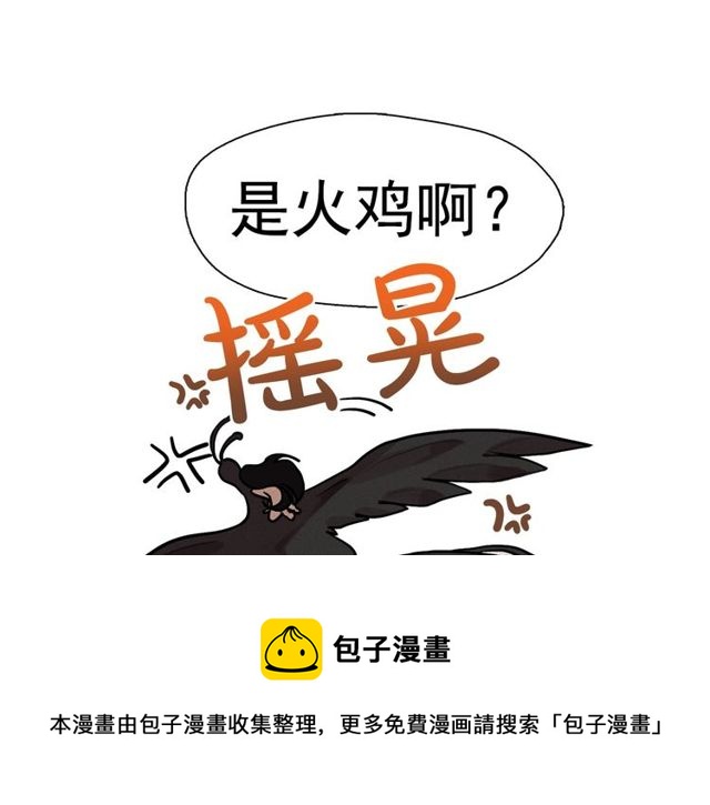 第73话 诱饵94