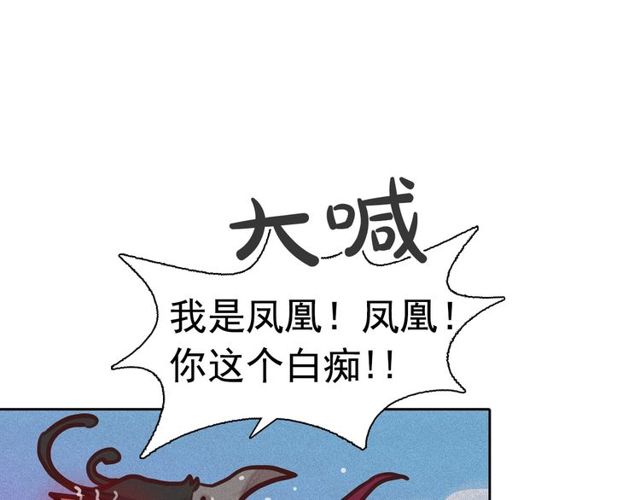 第73话 诱饵96