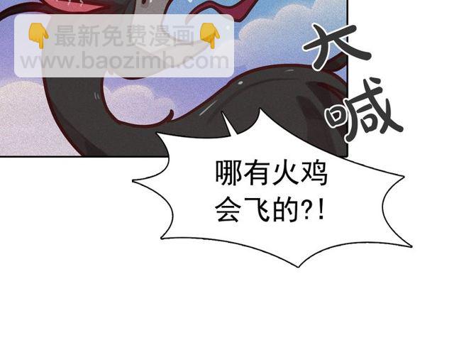 第73话 诱饵97