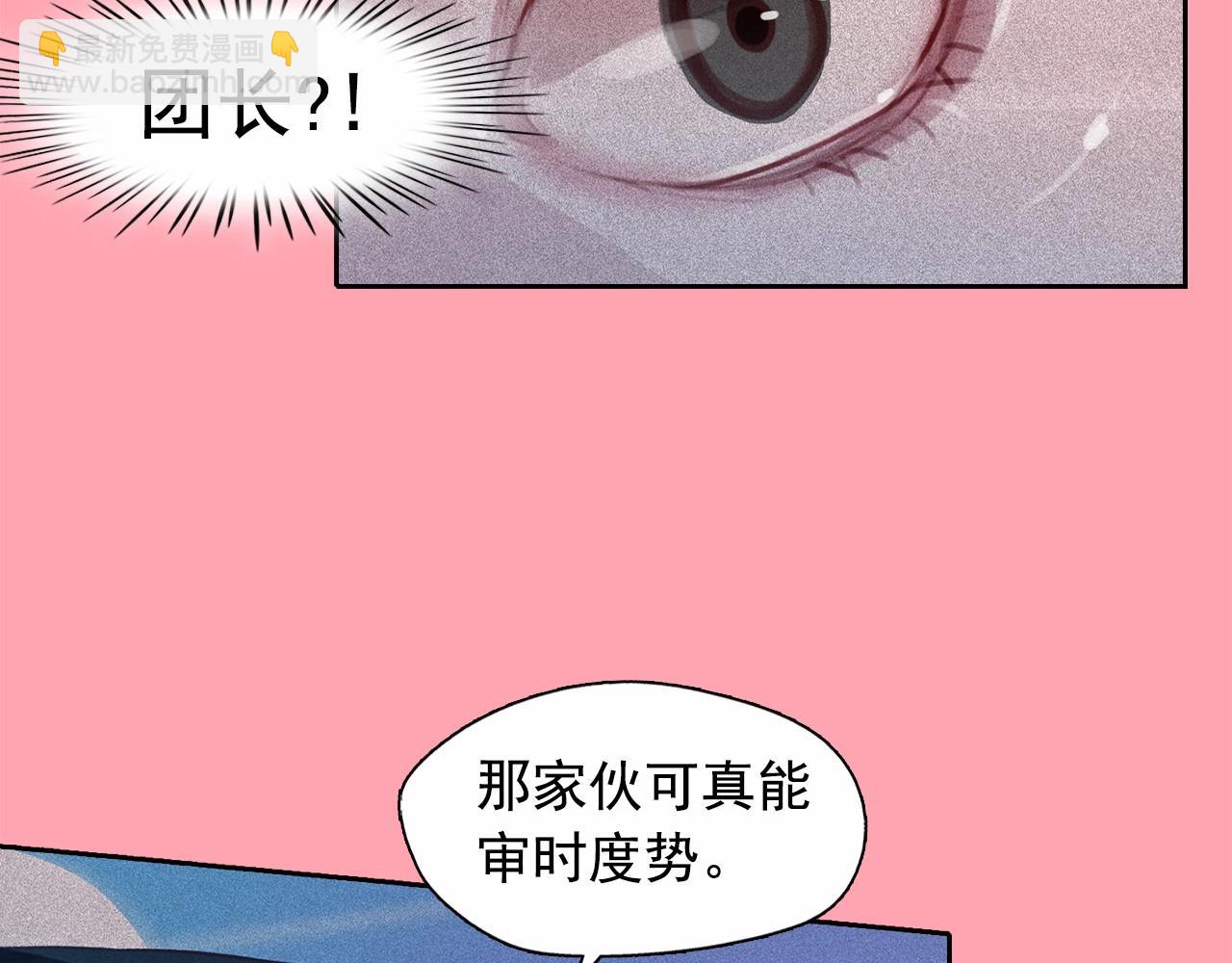 第74话 我是召唤的副作用4