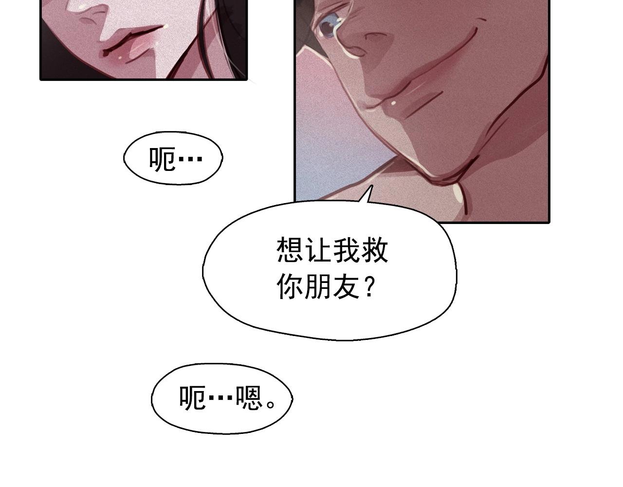 第74话 我是召唤的副作用51
