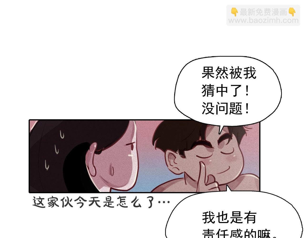 第74话 我是召唤的副作用52