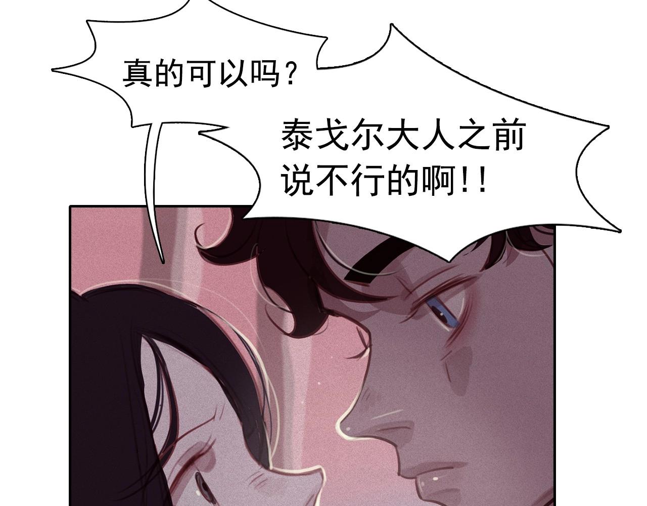 第74话 我是召唤的副作用58