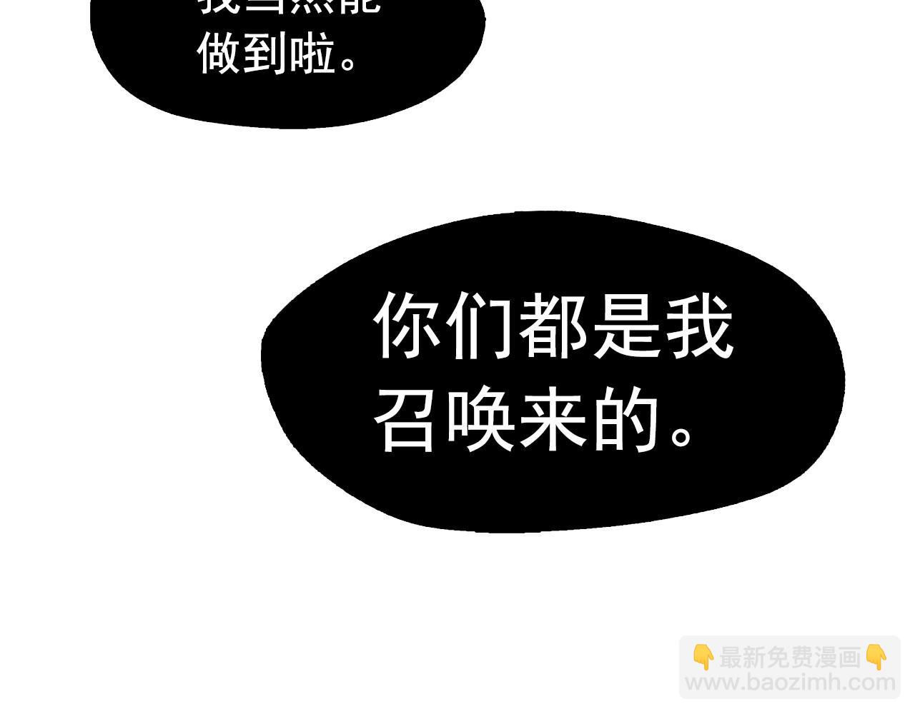 第74话 我是召唤的副作用60