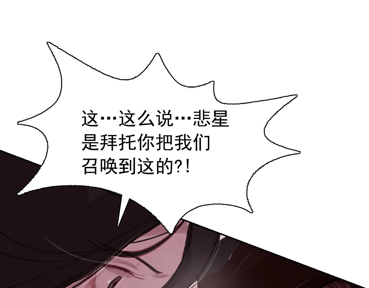 第74话 我是召唤的副作用66