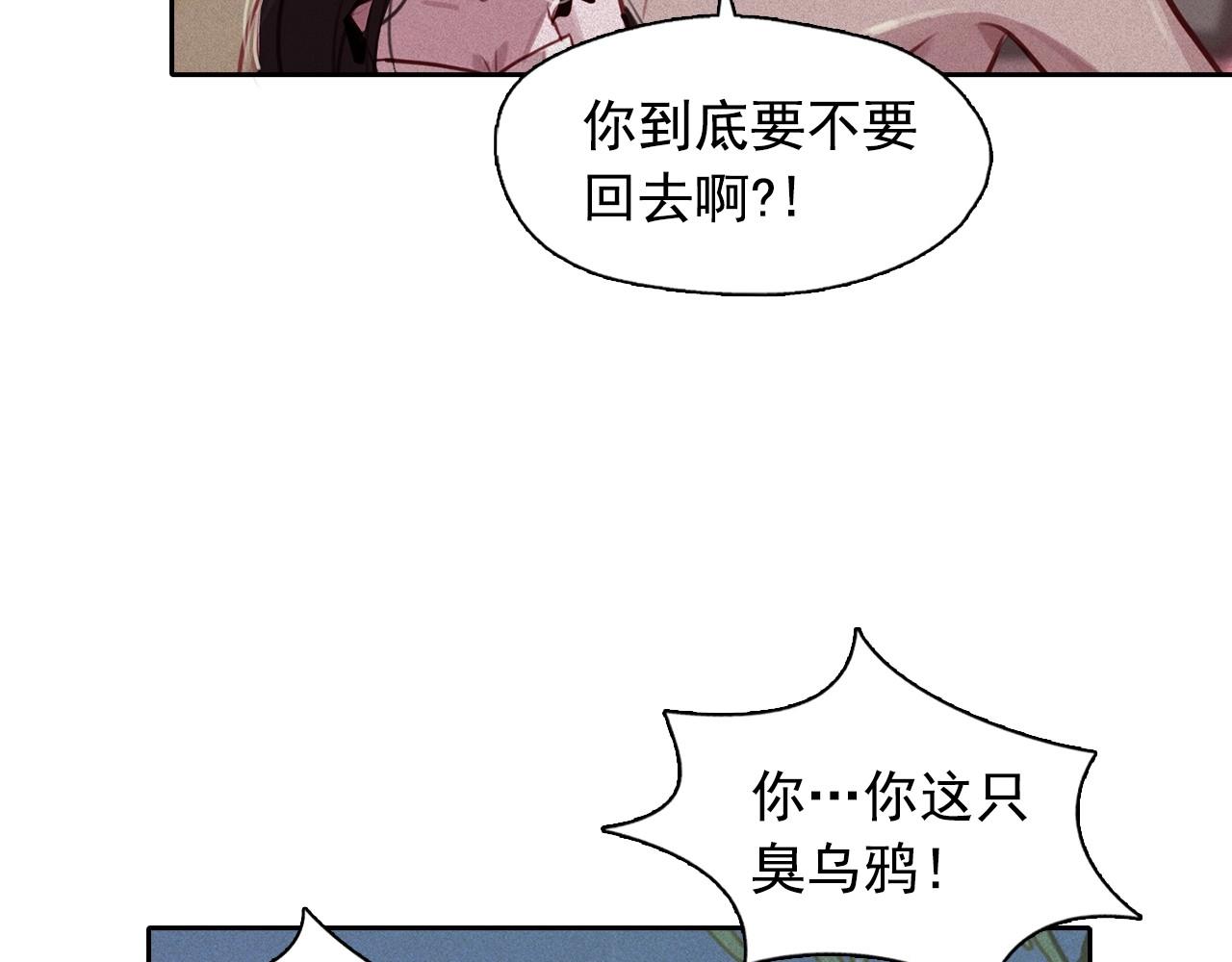 第74话 我是召唤的副作用74
