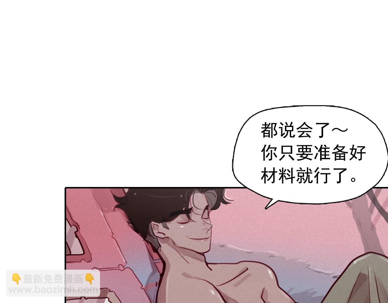 第74话 我是召唤的副作用77