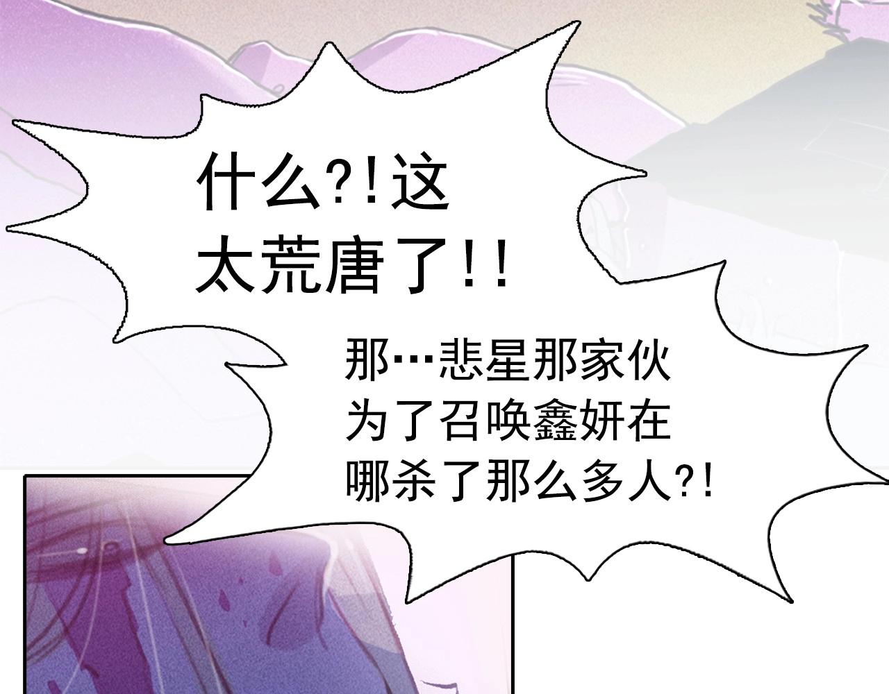 第74话 我是召唤的副作用82