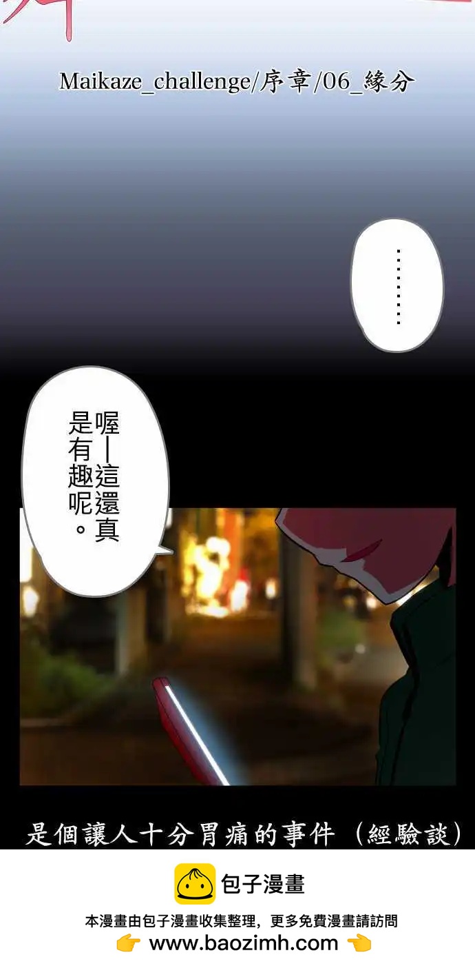 第06回17