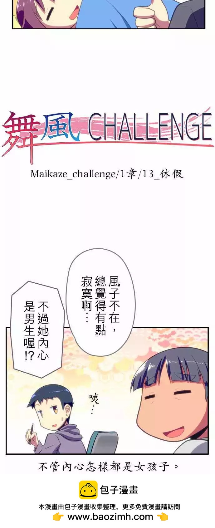 第13回13