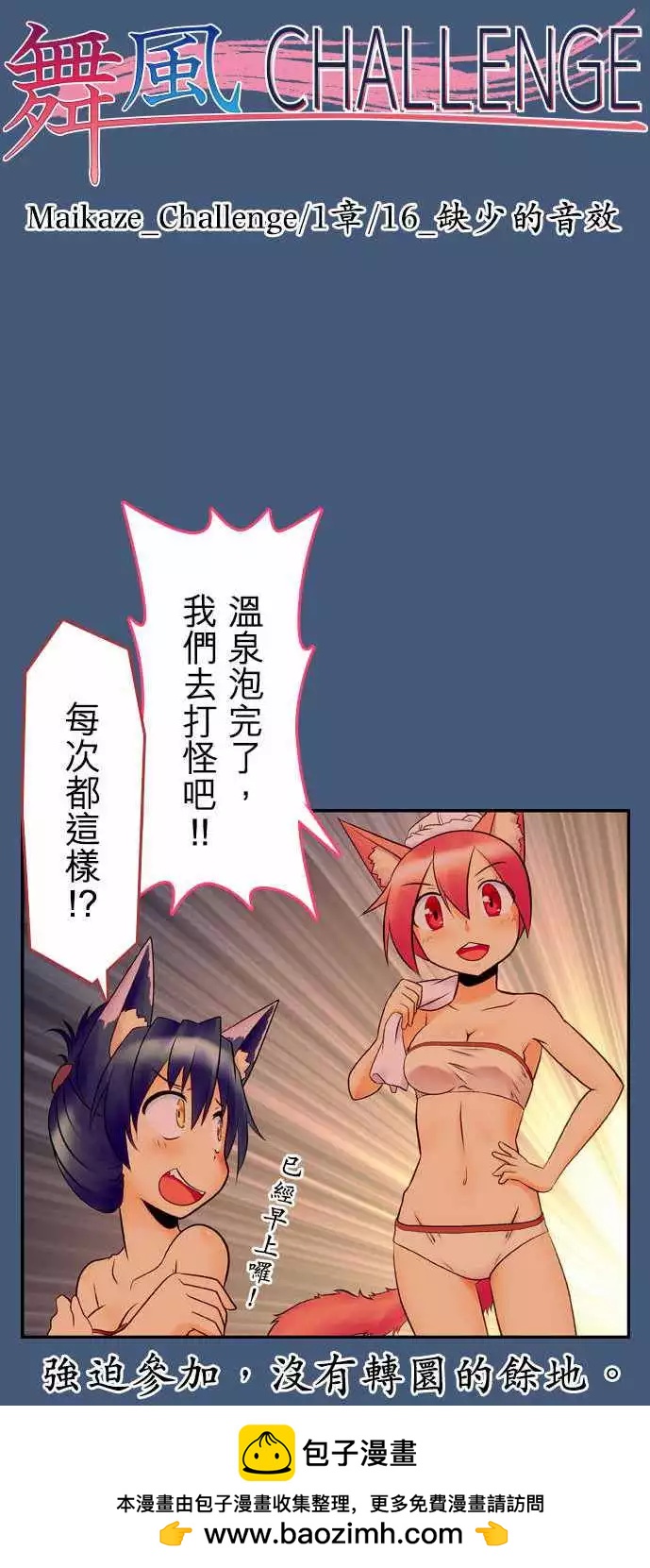 第16回18
