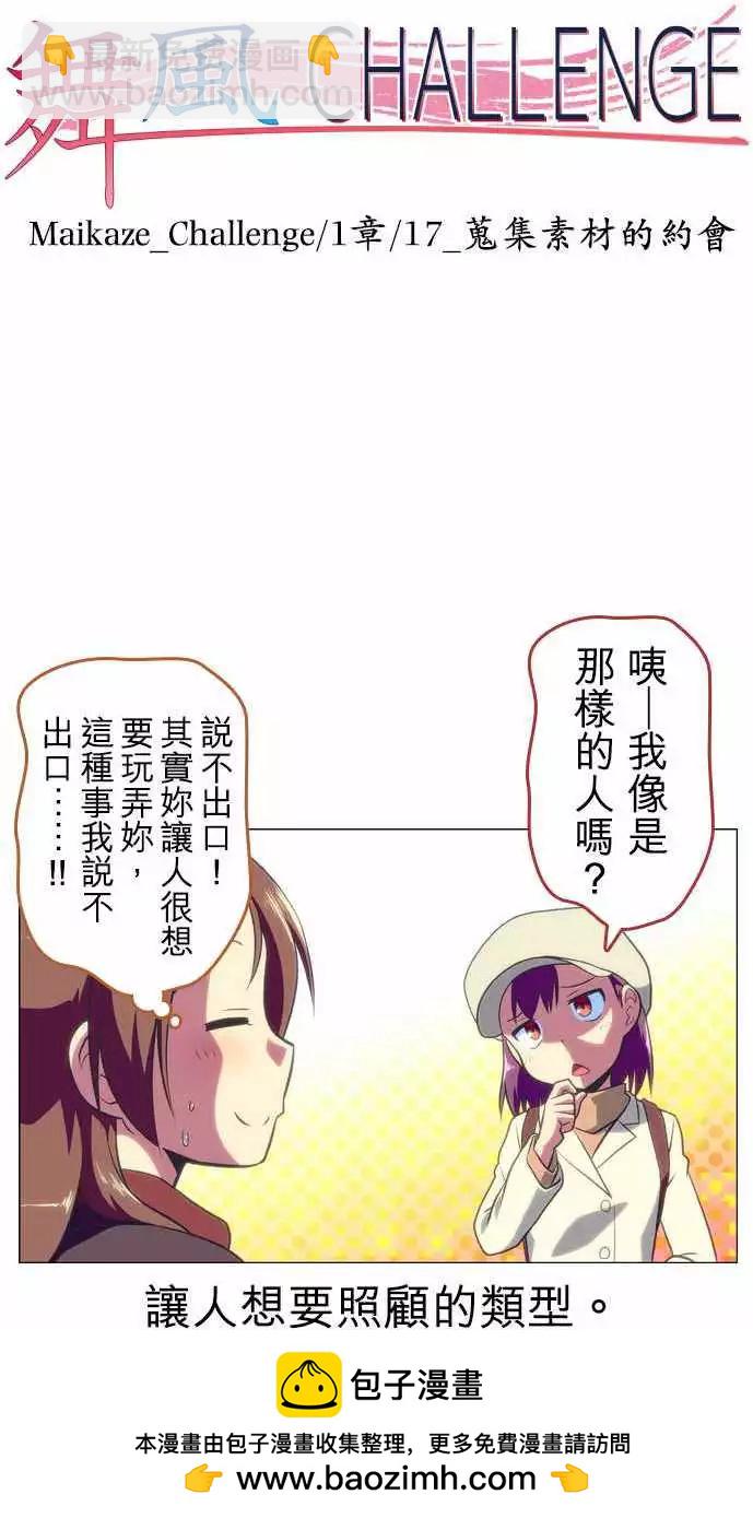 第17回17