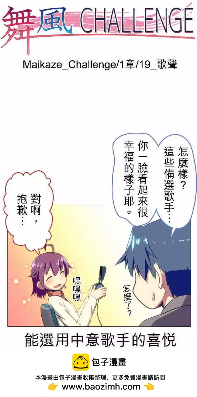 第19回16