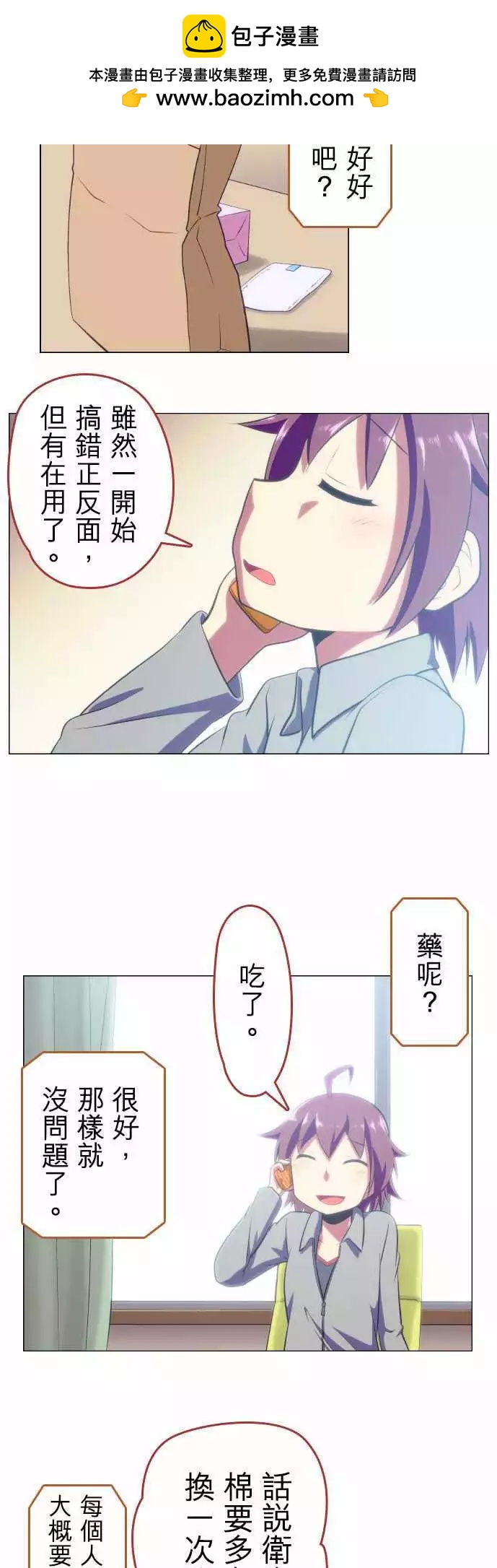 第29回1