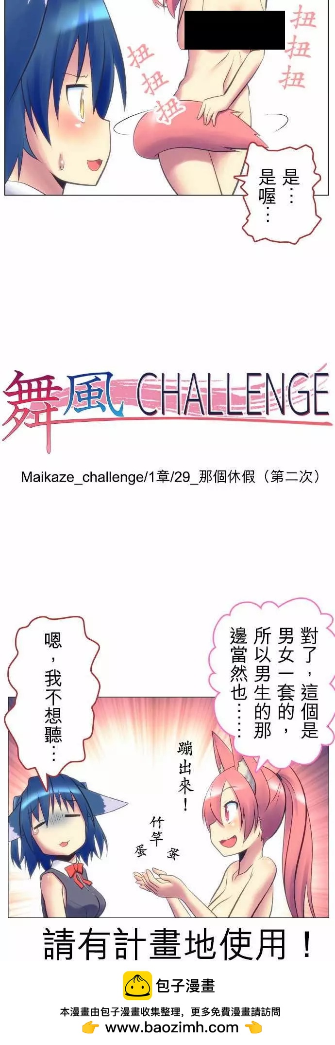 第29回19