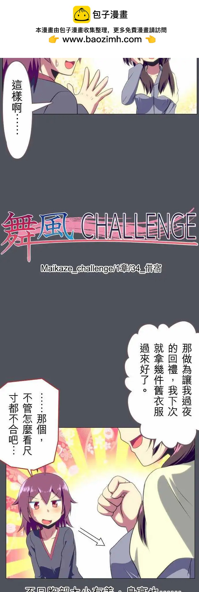 第34回16