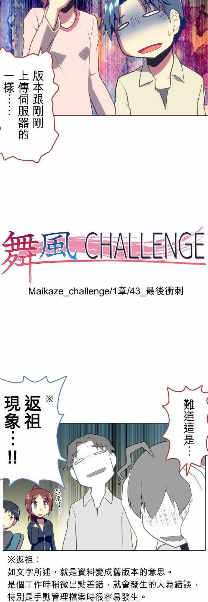 第43回14