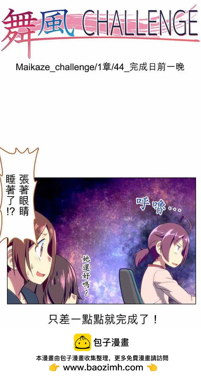 第44回16