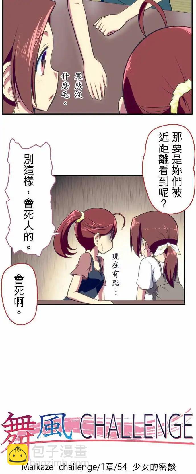 第54回13
