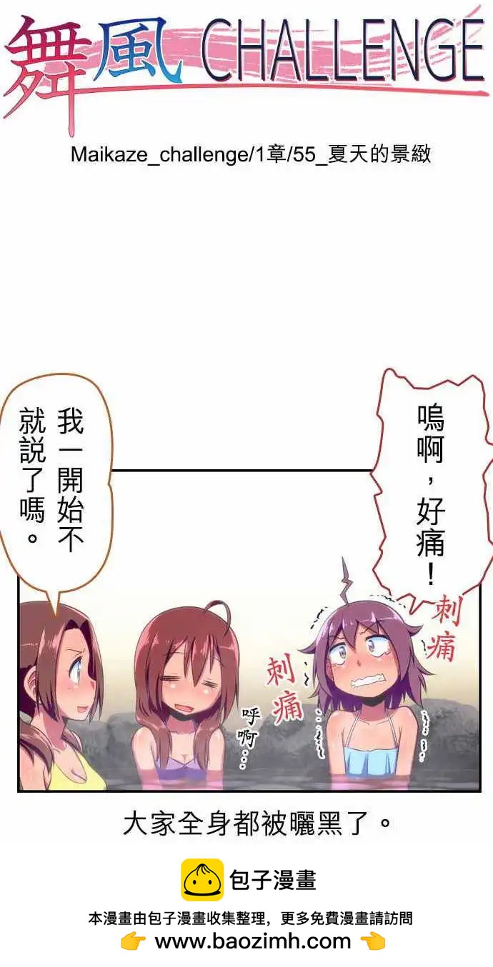第55回14