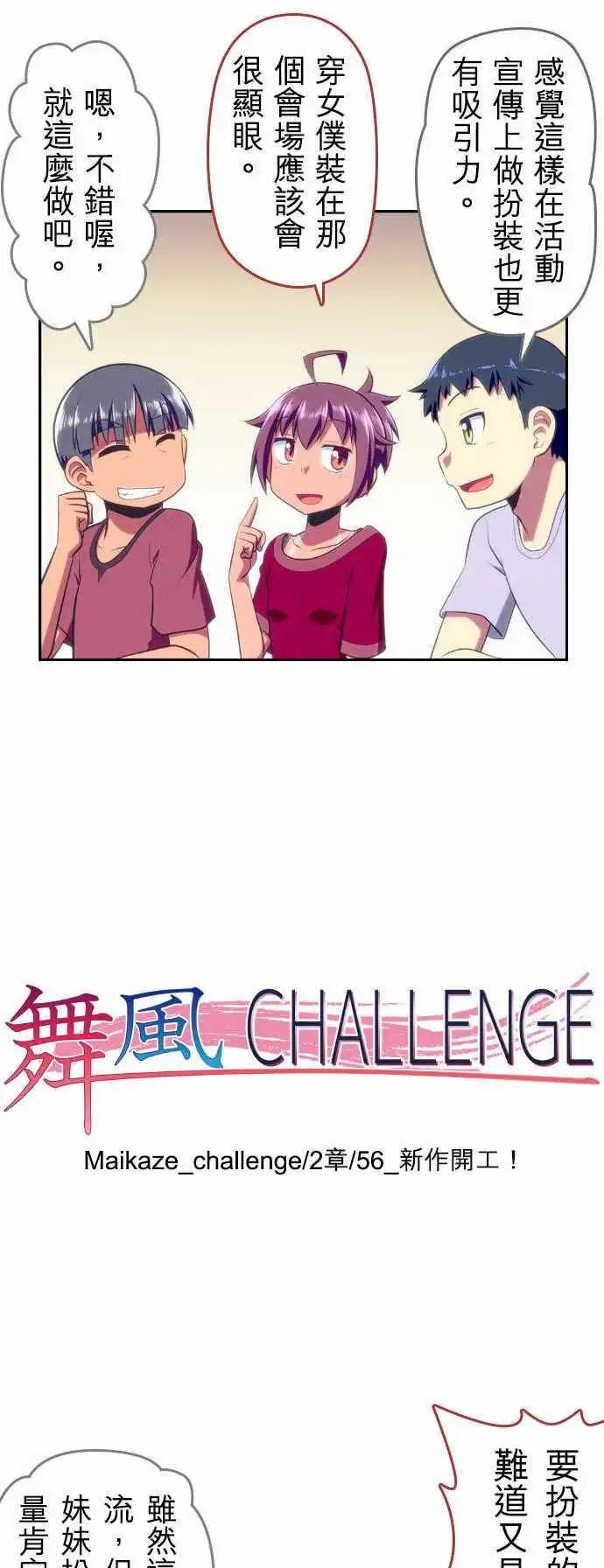 第56回14