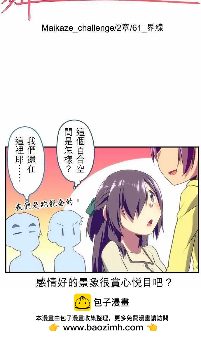 第61回12