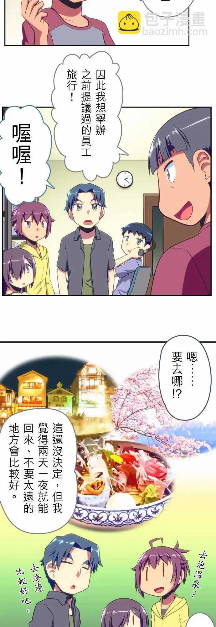 第61回3