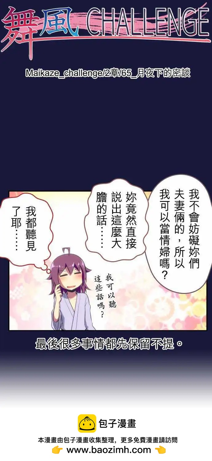 第65回14