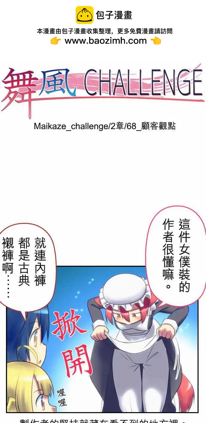 第68回14
