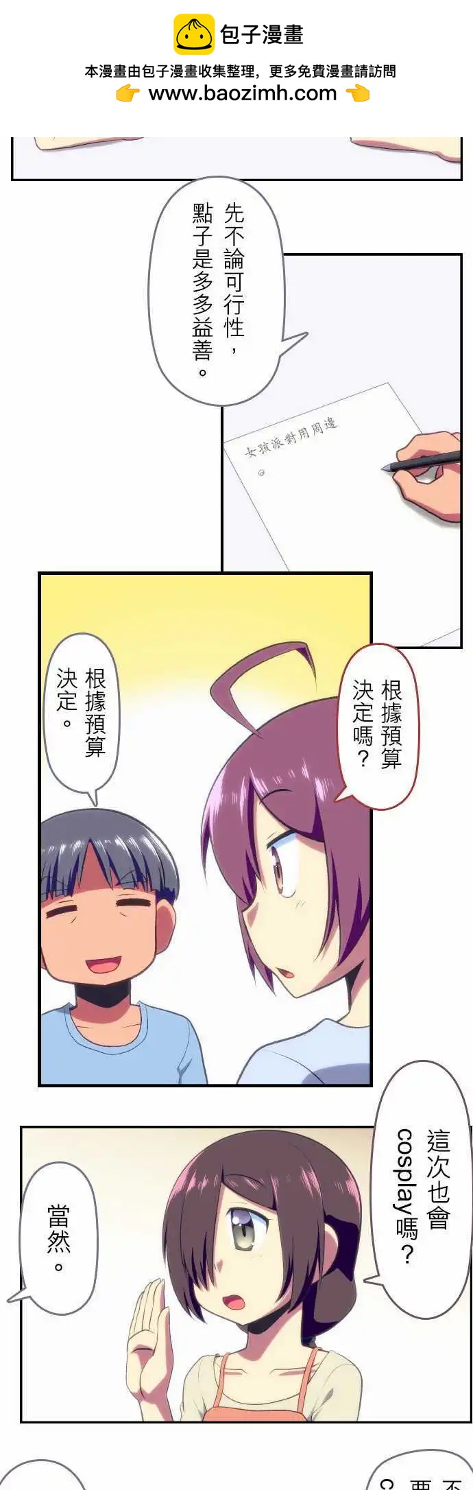 第73回1