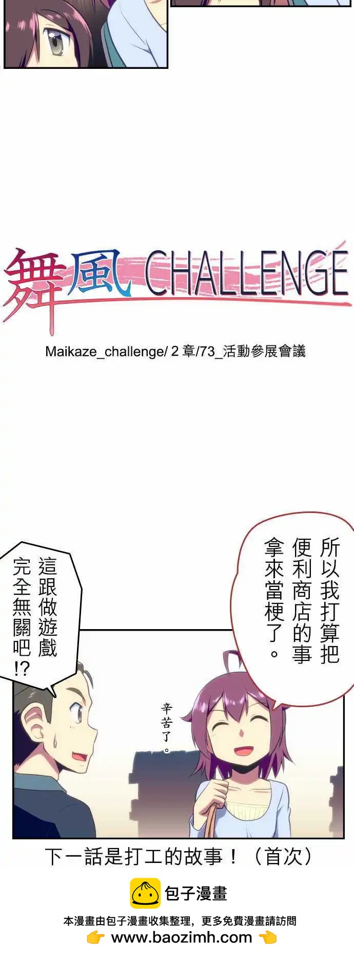 第73回12
