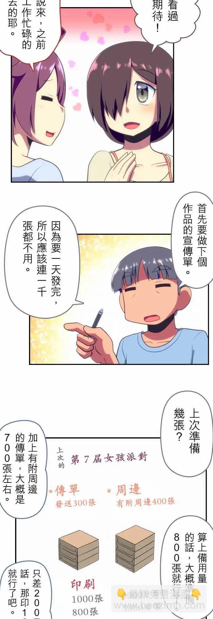 第73回3