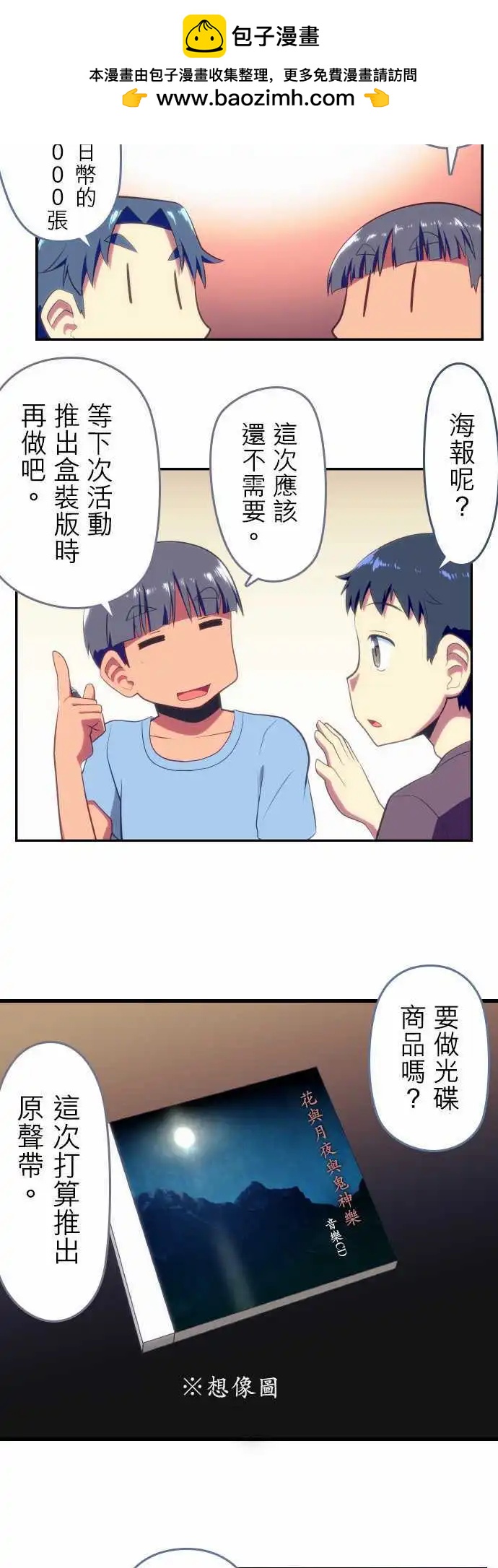 第73回4