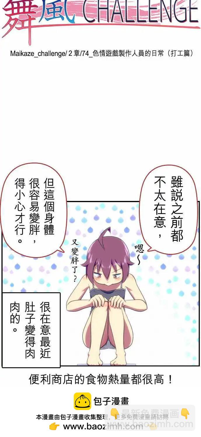 第74回12