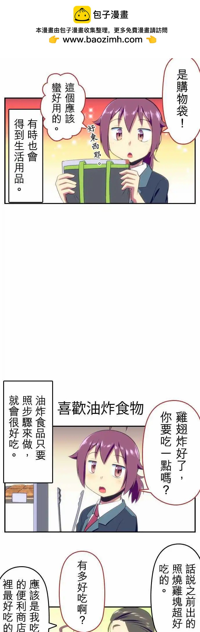 第74回7